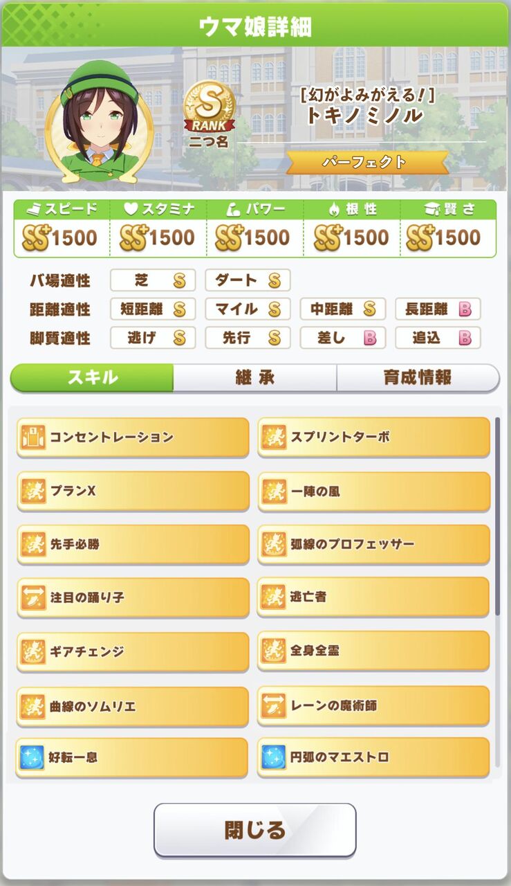 悲報 たづな 根性練習に居座る ウマ娘うまだっち速報