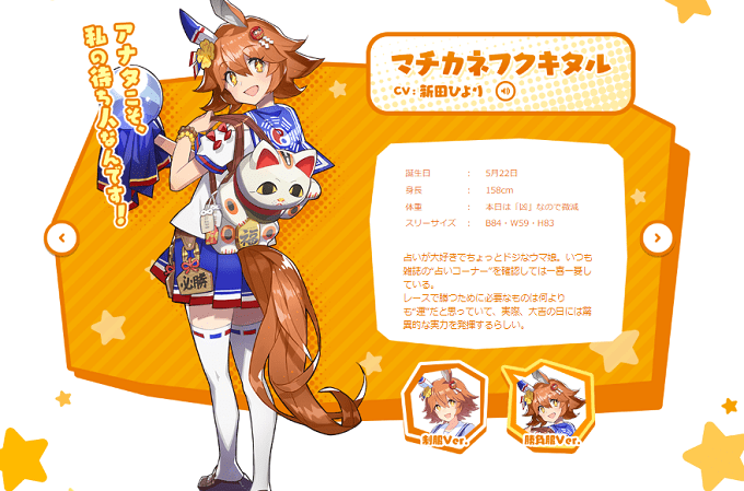ウマ娘 その勝負服着たら絶対遅くなるだろランキングがこちら ウマ娘うまだっち速報 ウマ娘 その勝負服着たら絶対遅くなるだろランキングがこちら ウマ娘うまだっち速報