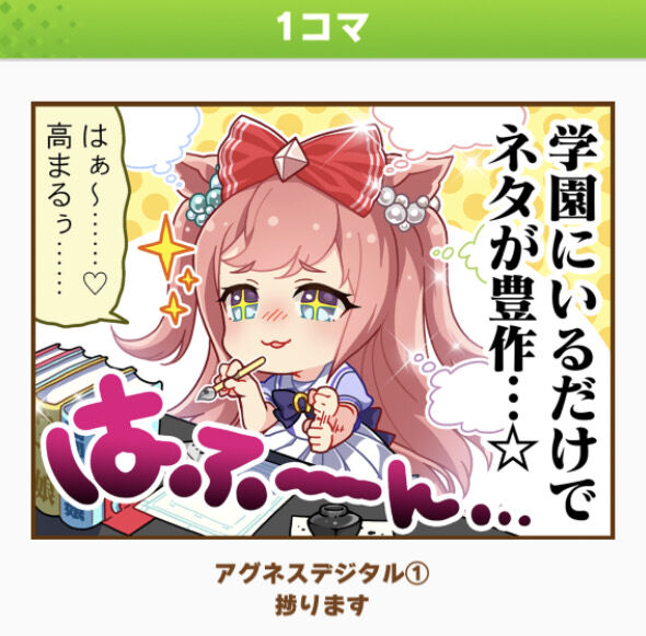 ウマ娘 デジタルは描いたり読んだりはしてなさそう 描いてるぞ ウマ娘うまだっち速報 ウマ娘 デジタルは描いたり読んだりはしてなさそう 描いてるぞ ウマ娘うまだっち速報
