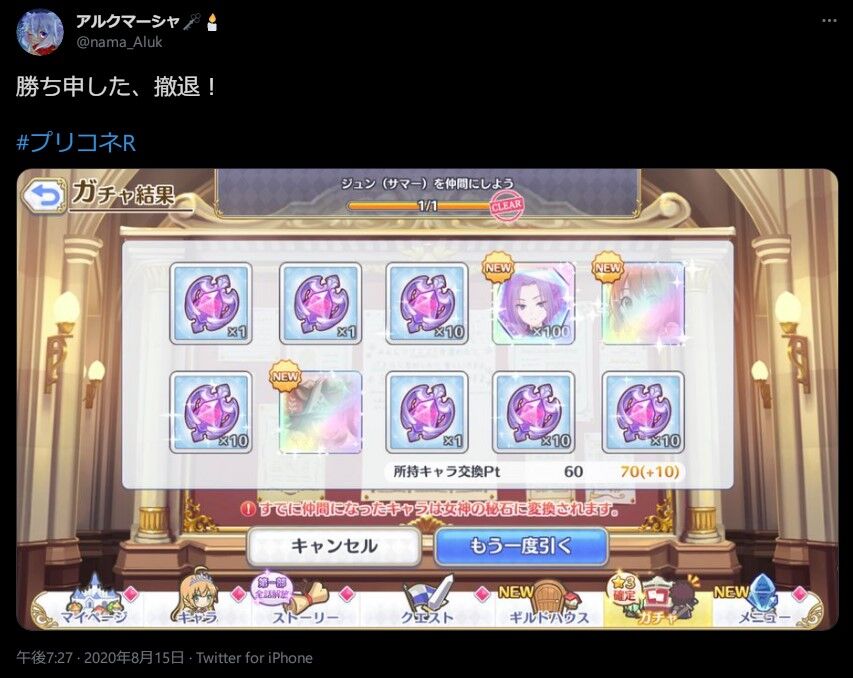 女子高生殺害殺人vチューバがやってたゲーム一覧 ウマ娘 原神 プリコネ ウマ娘うまだっち速報