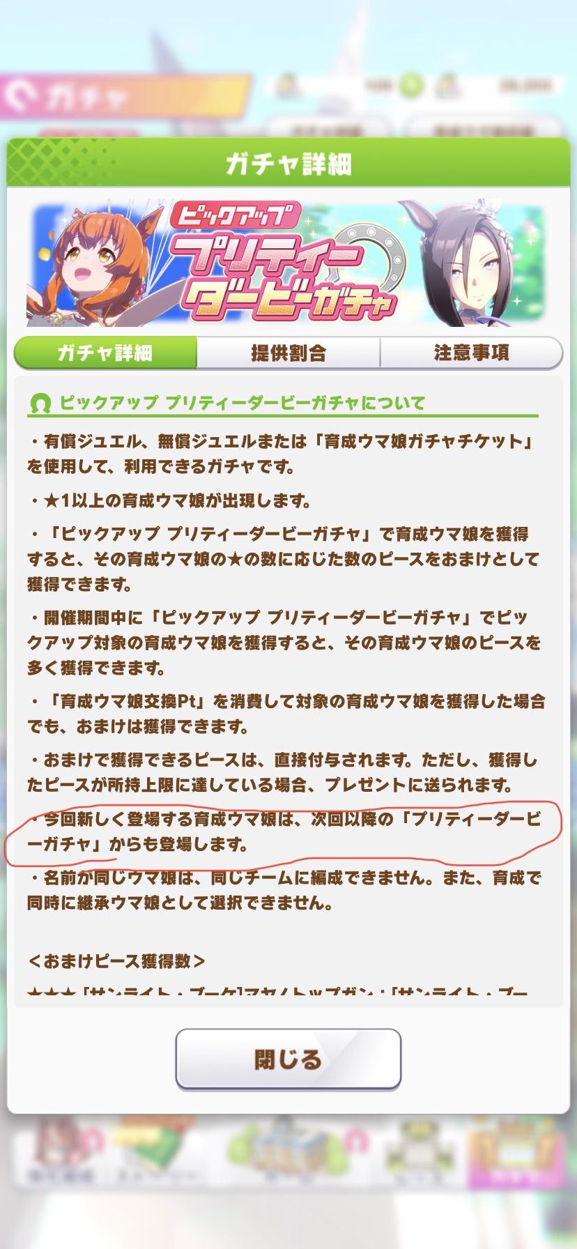 ウマ娘 サークルトップはマクロ使ってるって言うけど証拠でもあんの ウマ娘うまだっち速報