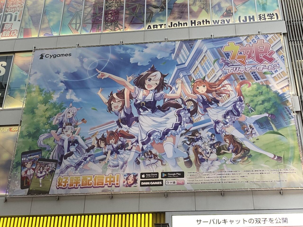 悲報 ウマ娘 俺たちの課金が巨大広告へと昇華される ウマ娘うまだっち速報 悲報 ウマ娘 俺たちの課金が巨大広告へと昇華される ウマ娘うまだっち速報
