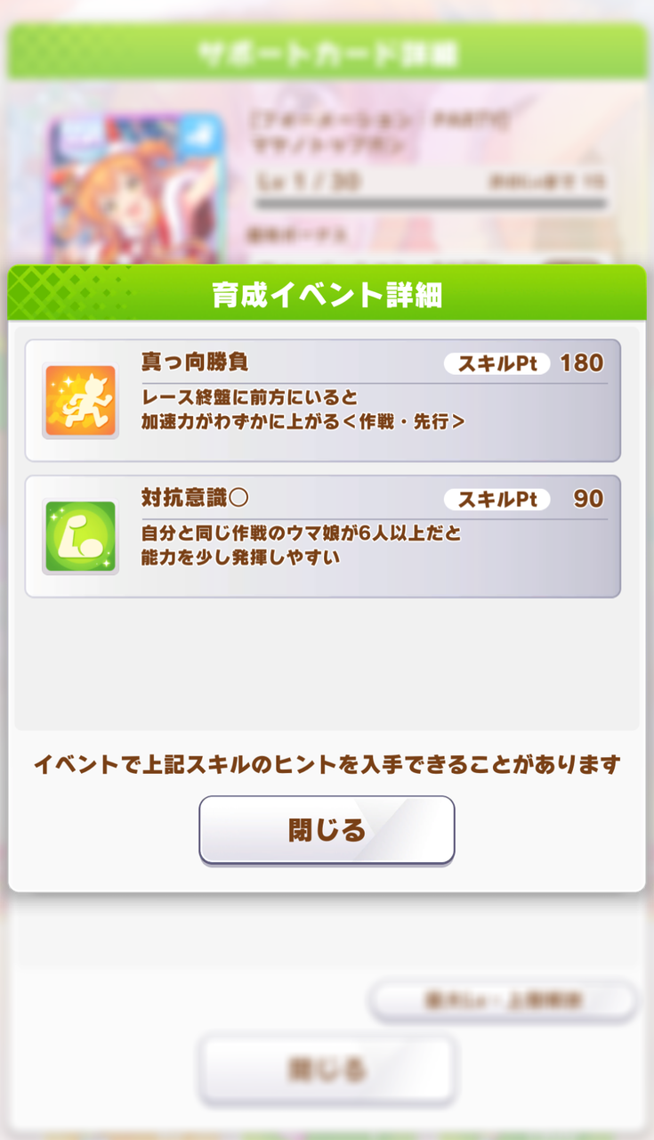 ウマ娘 先行加速スキルでサンタマヤノ人権か タイシンは眠れる獅子 ウマ娘うまだっち速報 ウマ娘 先行加速スキルでサンタマヤノ人権か タイシンは眠れる獅子 ウマ娘うまだっち速報