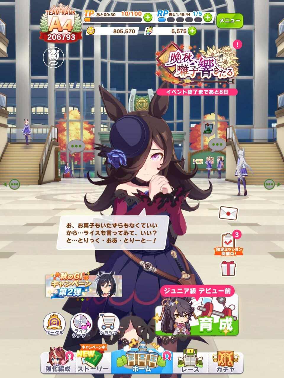 ウマ娘 フクキタルのハロウィンのセリフwwwww 流石ガチ恋勢筆頭 ウマ娘うまだっち速報