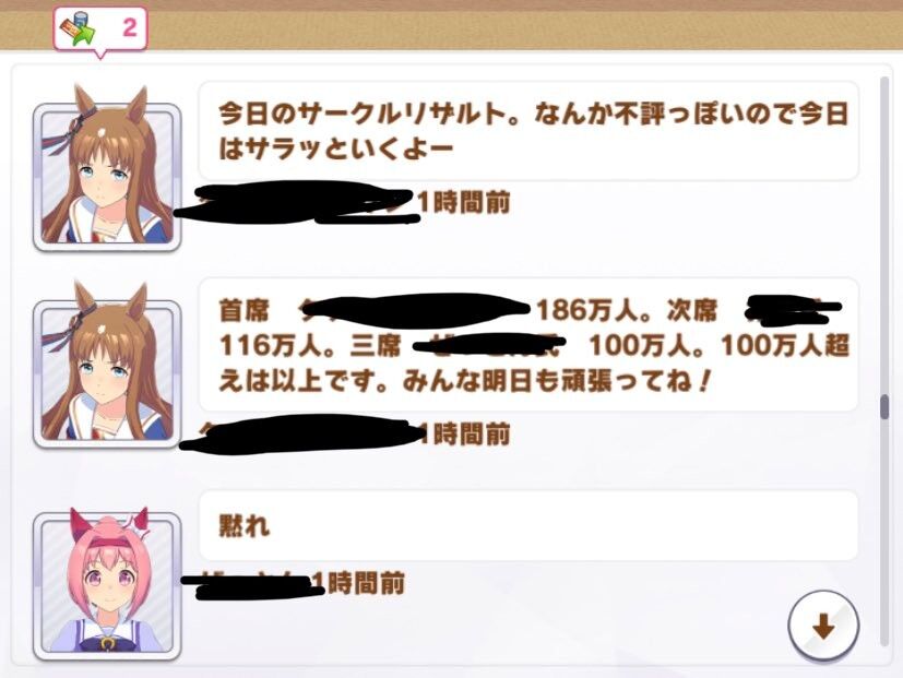 サークル 今月のチームミーティング なんか不評みたいだったからサクッといくよー ウマ娘うまだっち速報