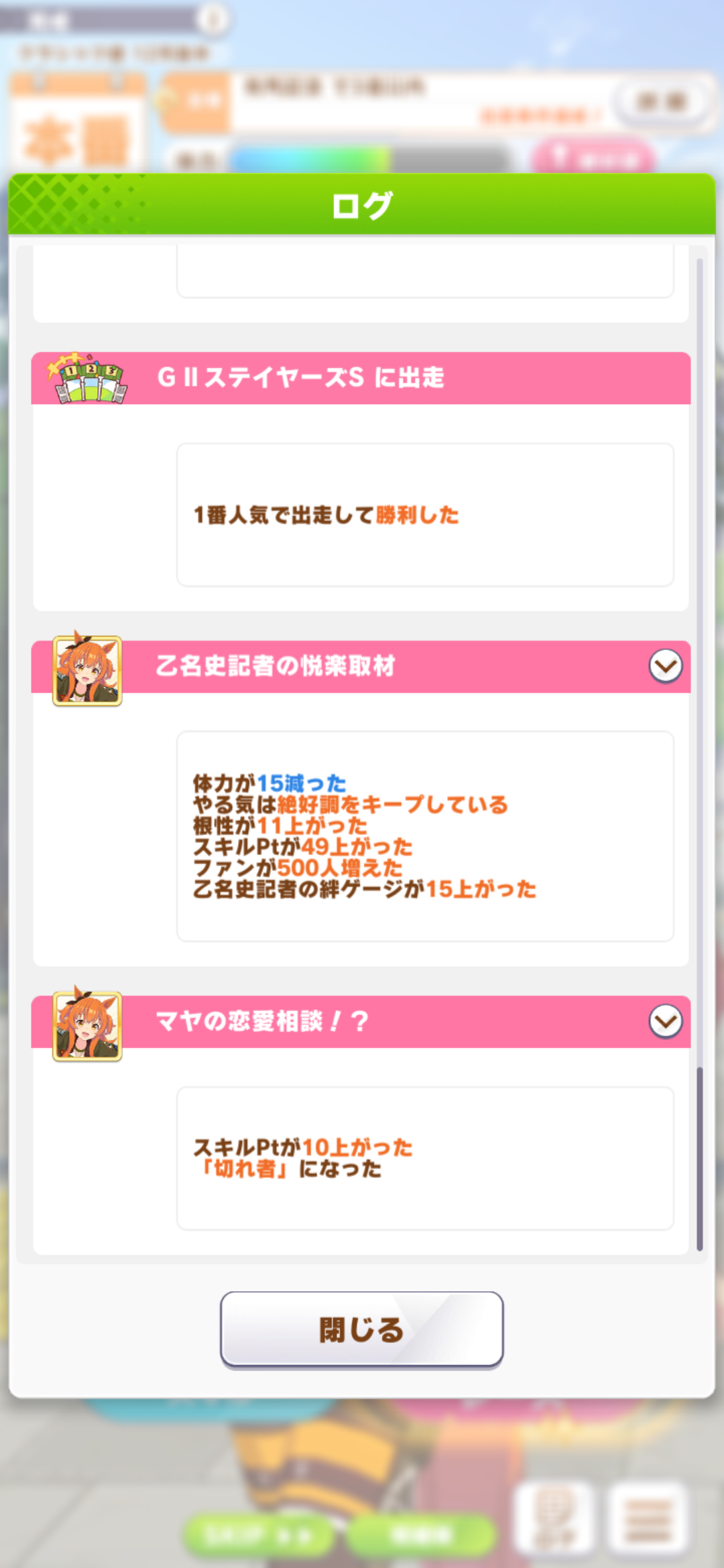 ウマ娘 これなら上ブレ行けそうな雰囲気あるか 見守ってくれ ウマ娘うまだっち速報 ウマ娘 これなら上ブレ行けそうな雰囲気あるか 見守ってくれ ウマ娘うまだっち速報