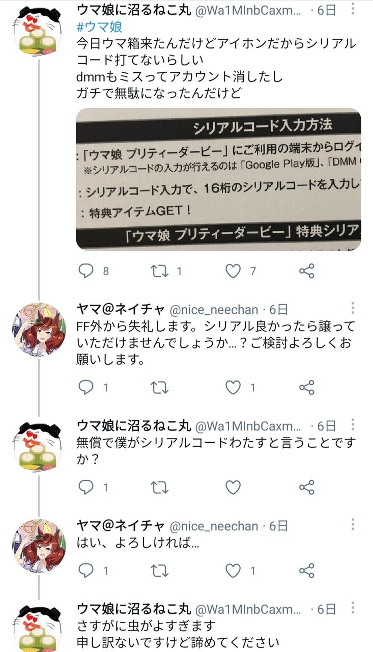 ウマ娘 ナイスネイチャ鋼の意思シリアル事件 ウマ娘うまだっち速報 ウマ娘 ナイスネイチャ鋼の意思シリアル事件 ウマ娘うまだっち速報