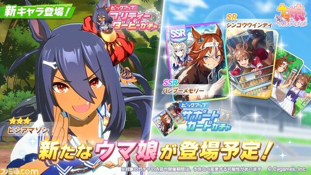 ウマ娘 ヒシアマゾンの固有キツくね ウマ娘うまだっち速報 ウマ娘 ヒシアマゾンの固有キツくね ウマ娘うまだっち速報
