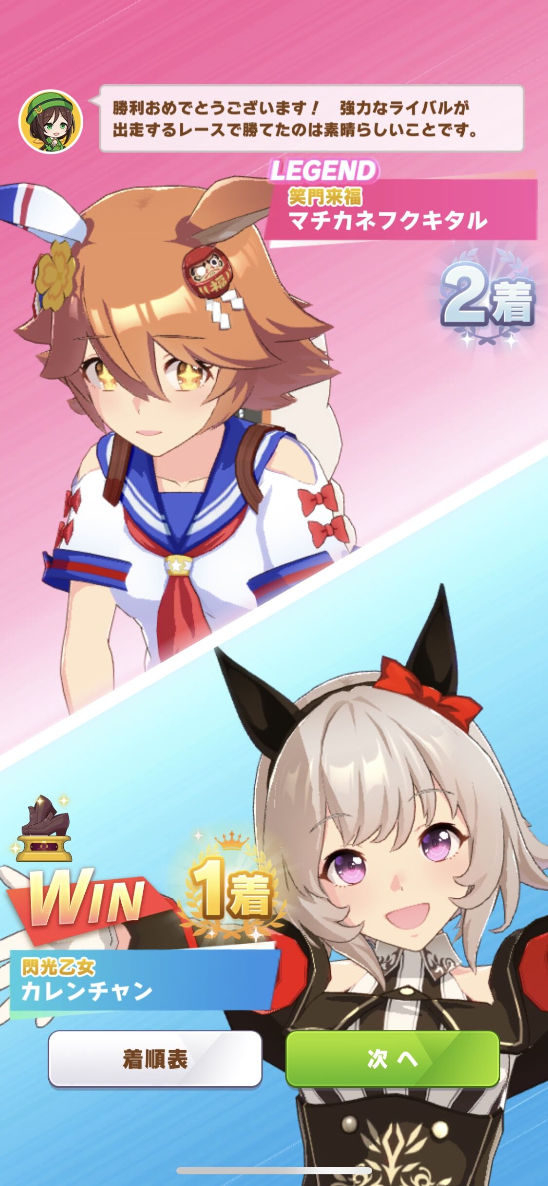 悲報 雑魚僕ウマ娘トレーナー レジェンドマチカネフクキタルに無事3連敗 ウマ娘うまだっち速報