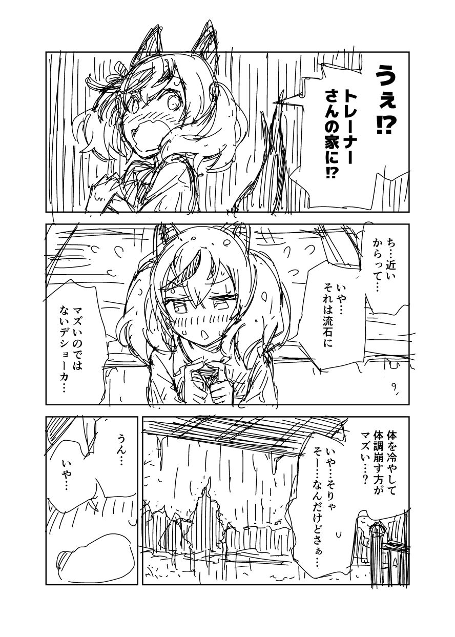 画像 ナイスネイチャが可愛いと話題に ウマ娘うまだっち速報 画像 ナイスネイチャが可愛いと話題に ウマ娘うまだっち速報