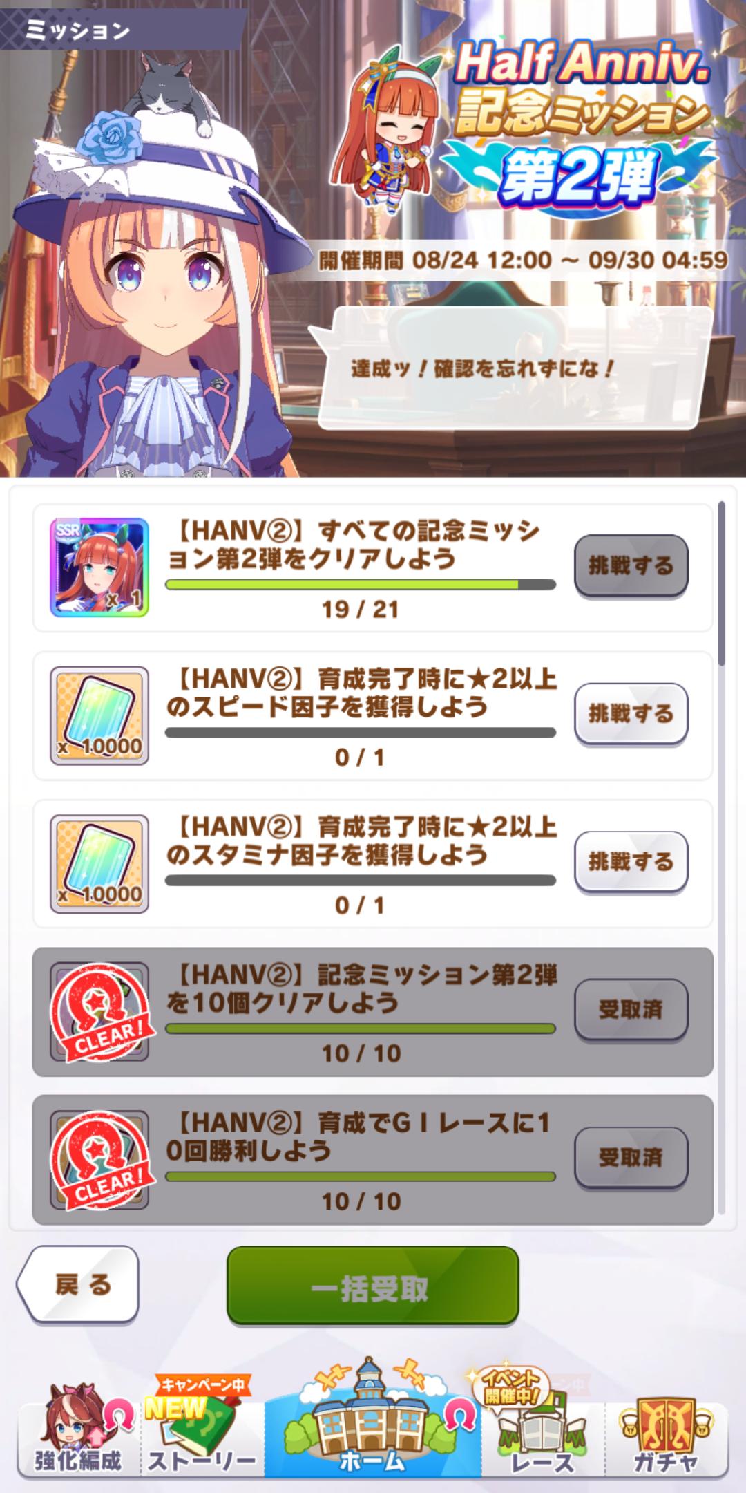 ウマ娘 スピード因子とスタミナ因子の星２が出ないんだが ウマ娘うまだっち速報