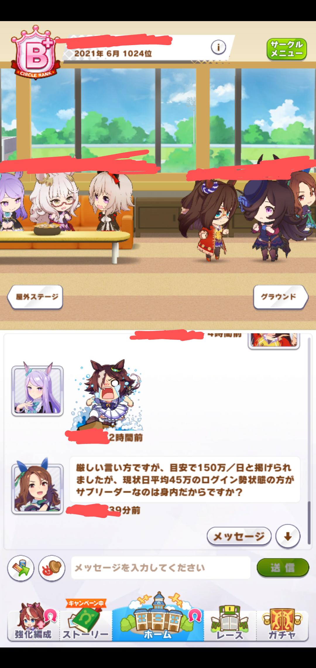 ウマ娘 所属してるサークルがギスりだしてて草 ウマ娘うまだっち速報