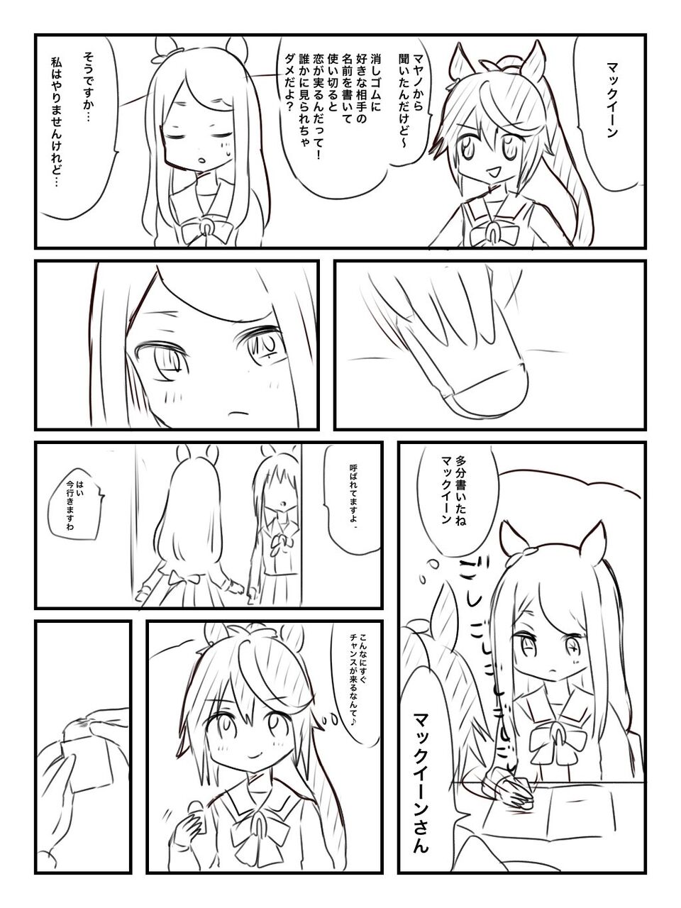 ウマ娘 テイオー マックイーンの好きな相手って誰 ボクの知ってる人 ウマ娘うまだっち速報 ウマ娘 テイオー マックイーンの好きな相手って誰 ボクの知ってる人 ウマ娘うまだっち速報