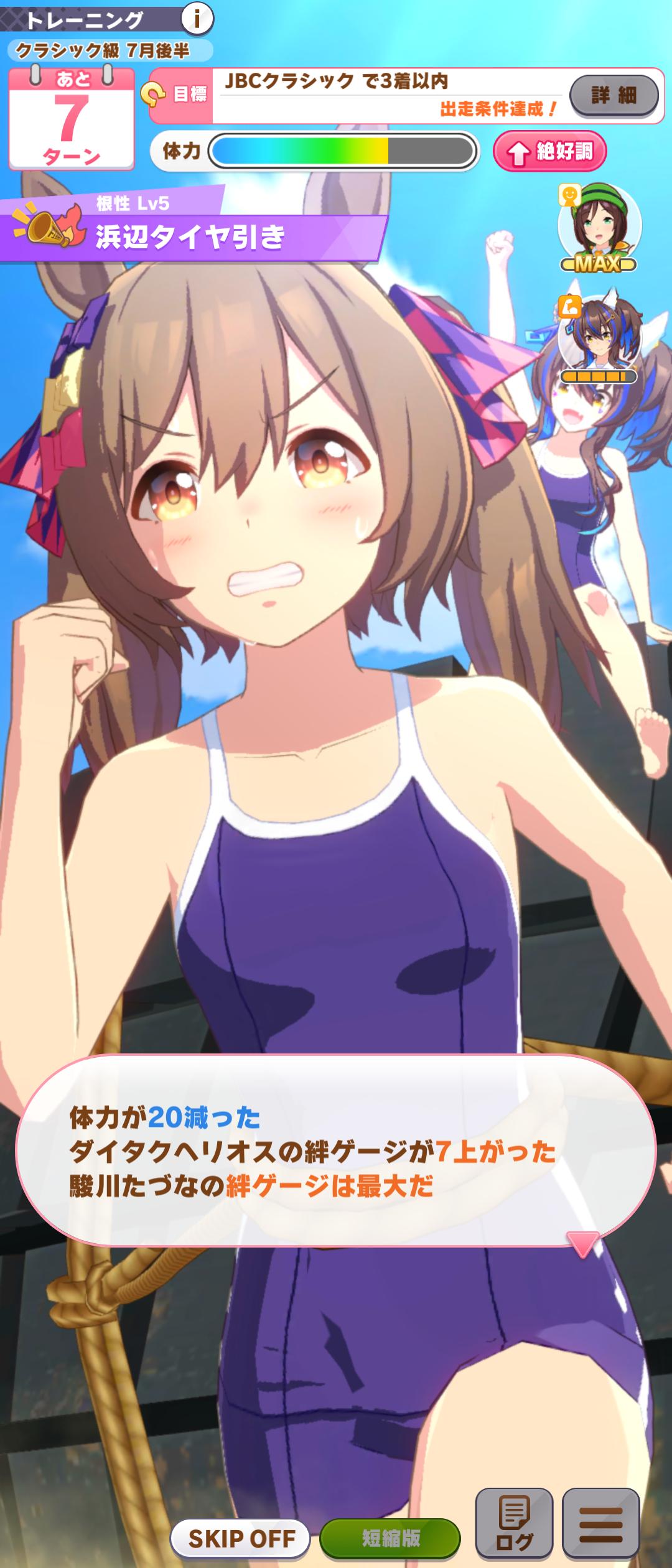 画像 ファル子ガタイ良くね ウマ娘うまだっち速報