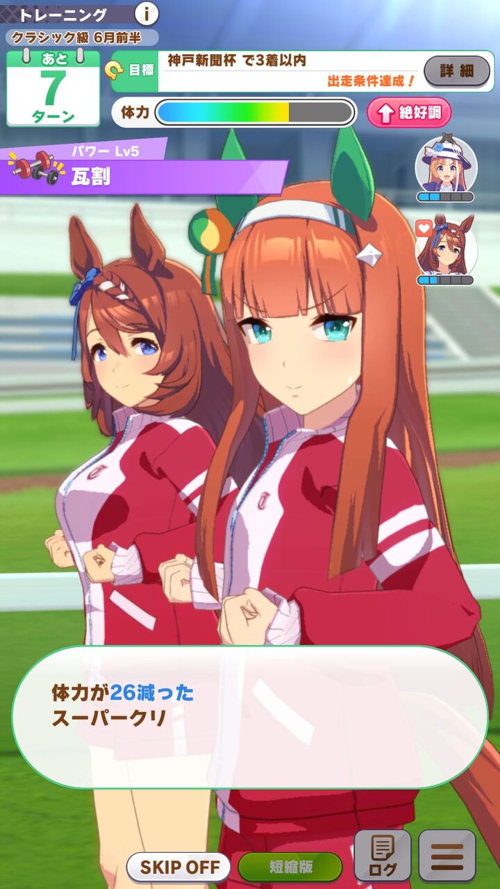 悲報 ウマ娘サイレンススズカさん 周りから貧乳を馬鹿にされてしまう ウマ娘速報