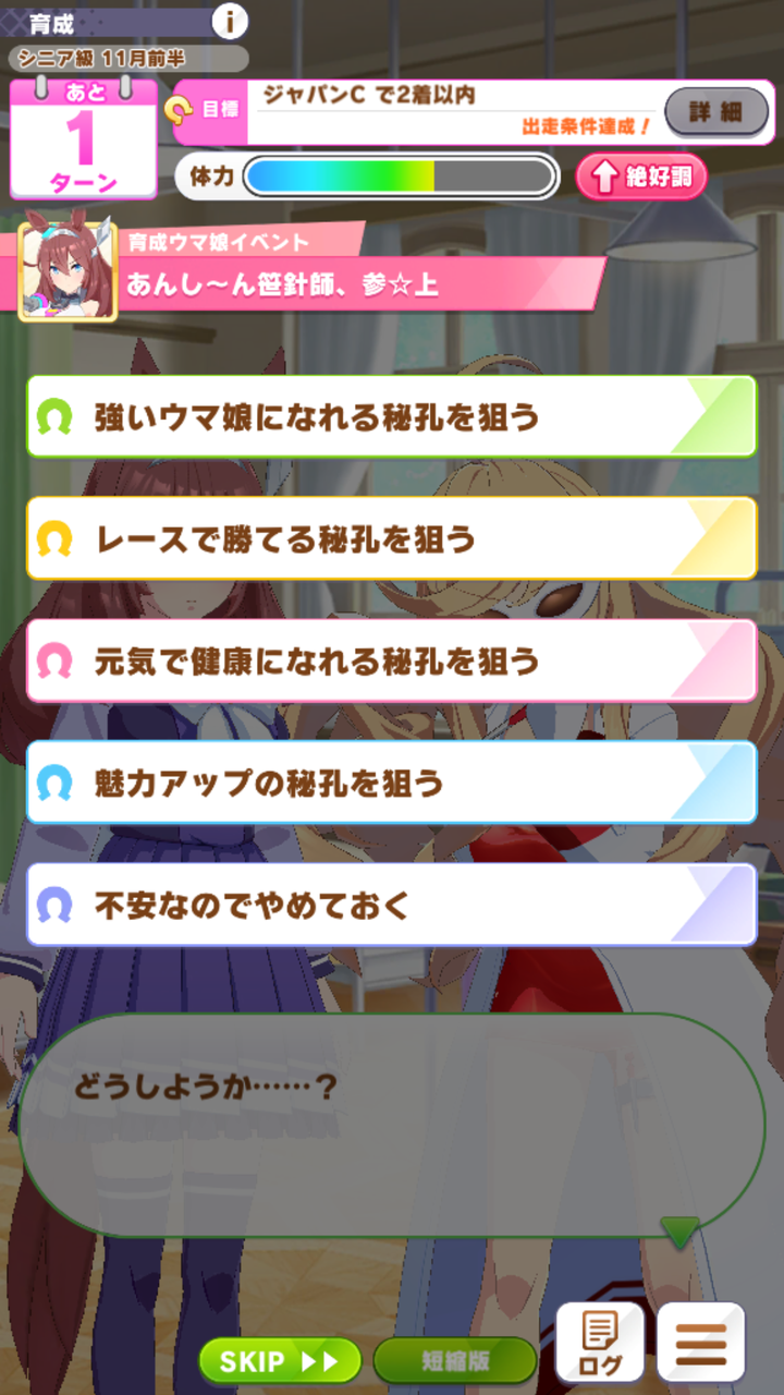 笹針師 上振れうおおおおおおおおおおおおおおおおおおおおおおおお ウマ娘うまだっち速報 笹針師 上振れうおおおおおおおおおおおおおおおおおおおおおおおお ウマ娘うまだっち速報