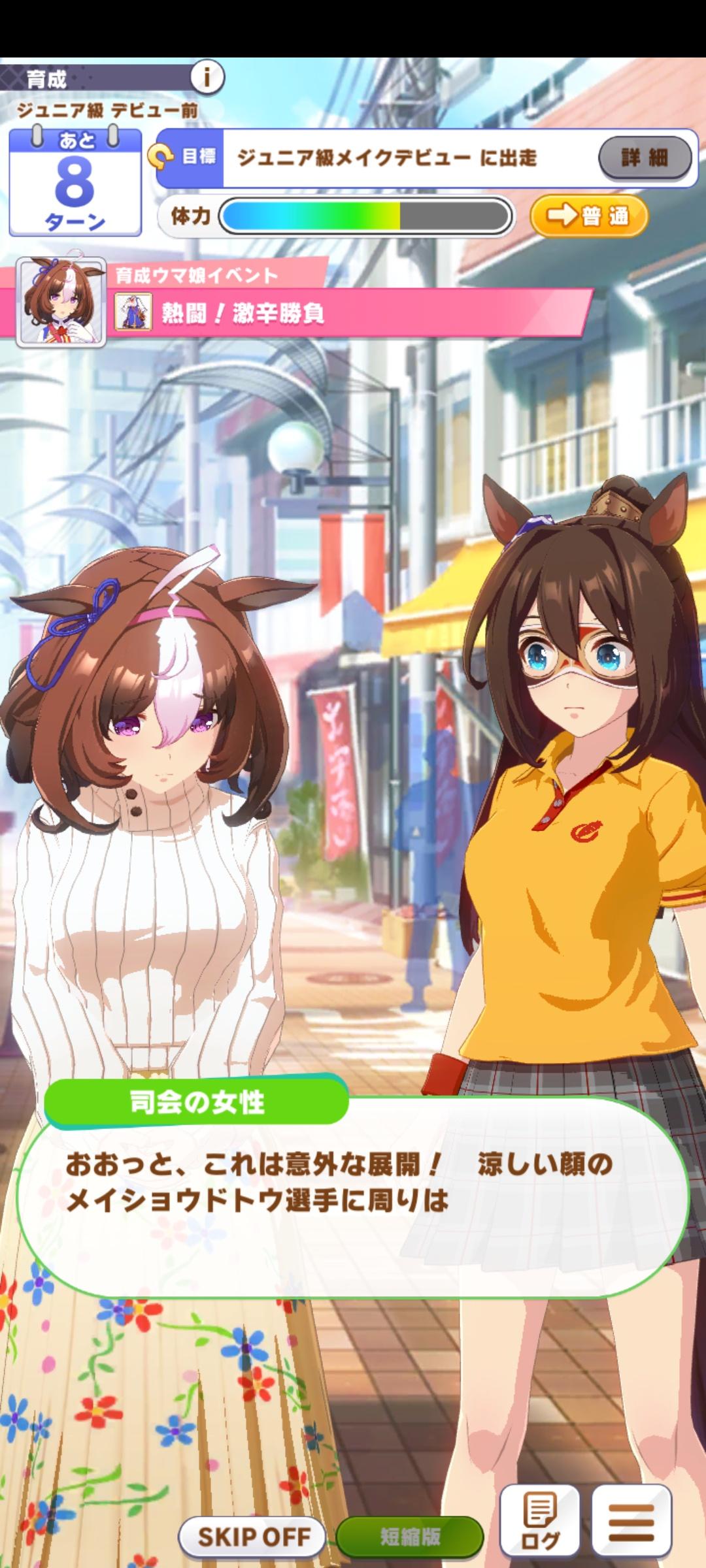 画像 ウマ娘メイショウドトウの私服姿が可愛いと話題に ポンコツ速報 画像 ウマ娘メイショウドトウの私服姿が可愛いと話題に ポンコツ速報