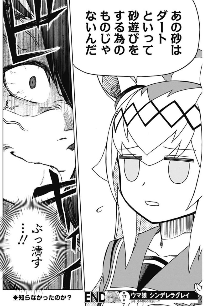 ウマ娘 オグリキャップの可愛い画像まとめ シンデレラグレイ ウマ娘ガールズレジェンドyou
