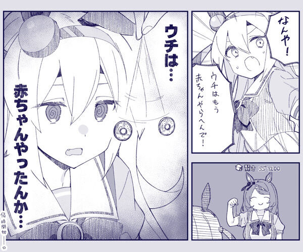 画像多数 タマモクロス好き必見 こんな可愛いの ウマ娘うまだっち速報