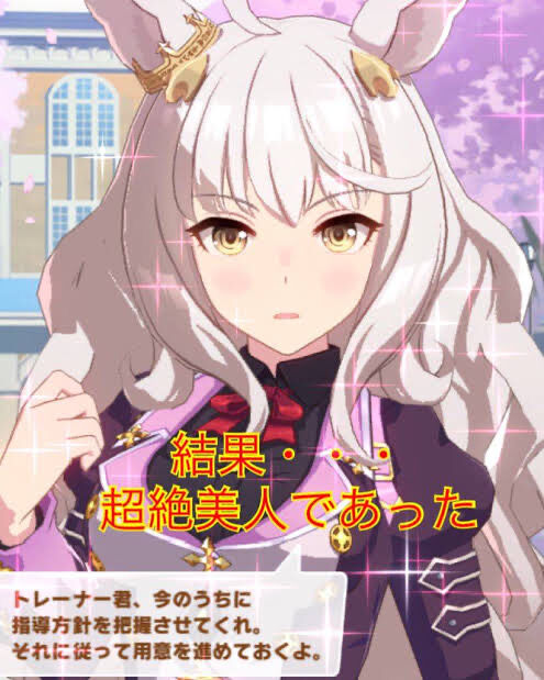 画像 ビワハヤヒデ 眼鏡を外すと超絶美人だった ウマ娘うまだっち速報