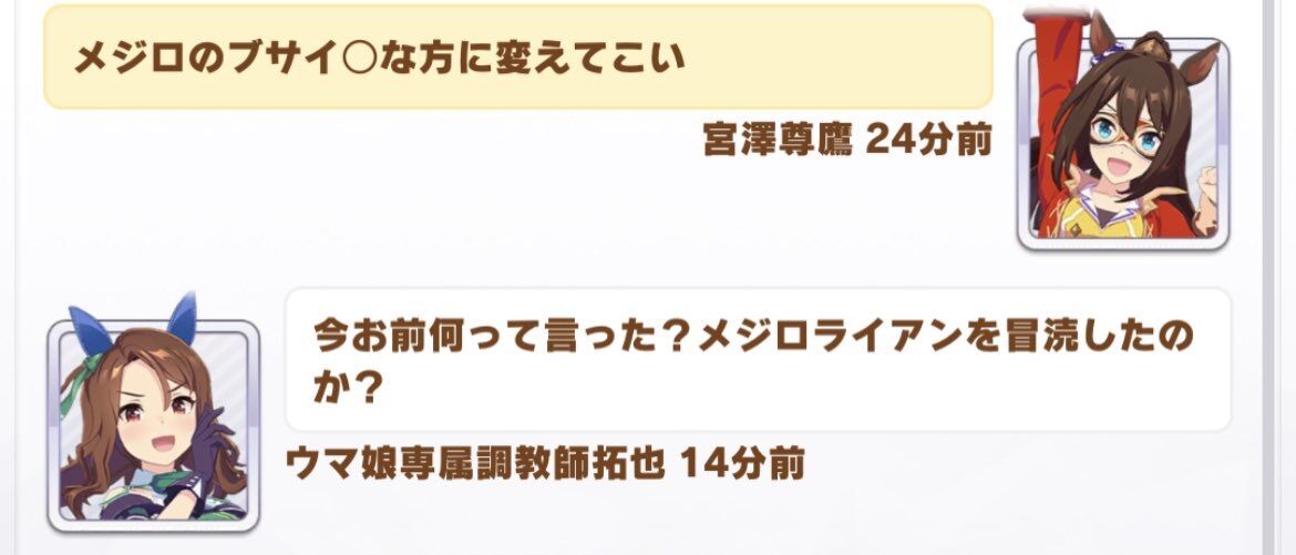 ウマ娘 サークルの会話が流出wwww 堂々の自演じゃねーか ウマ娘うまだっち速報 ウマ娘 サークルの会話が流出wwww 堂々の自演じゃねーか ウマ娘うまだっち速報