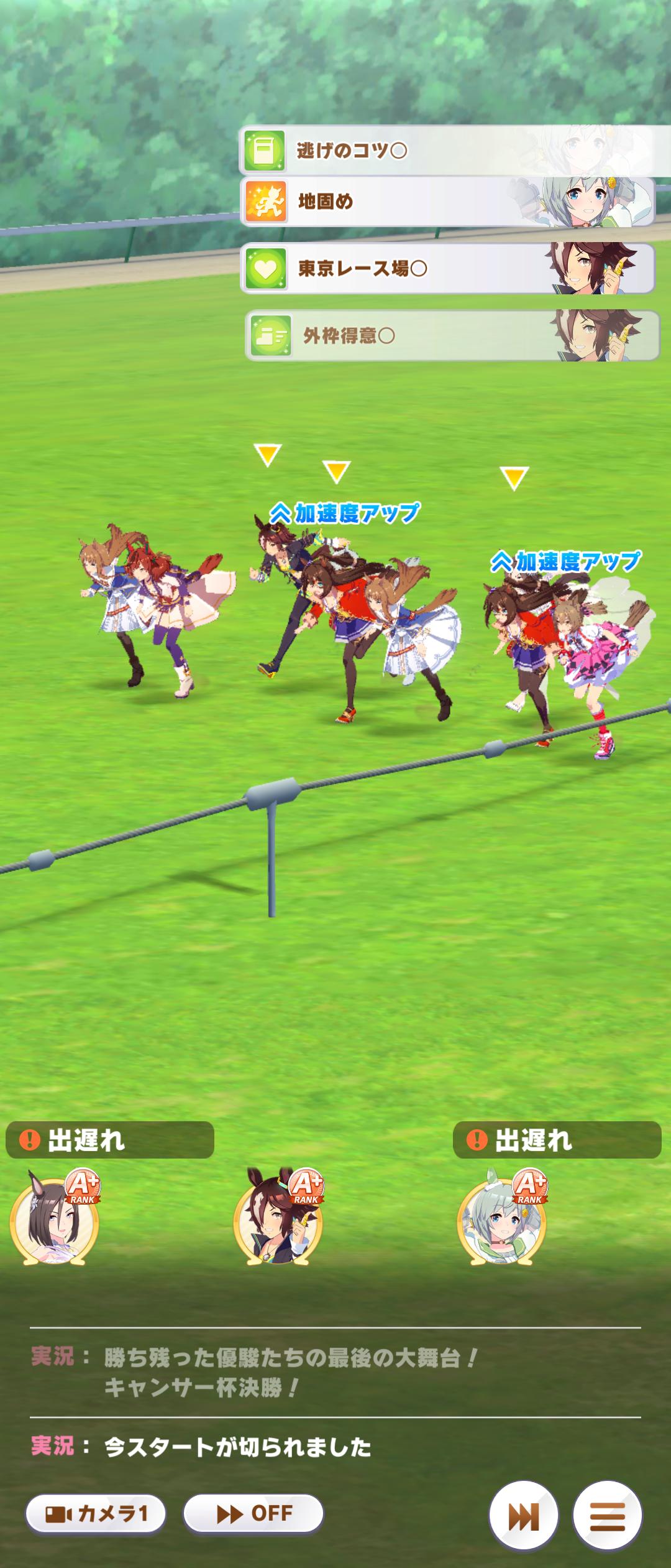 ウマ娘 キャンサー杯 プラチナ持ち3人で自分は出遅れ2人 結果 ウマ娘うまだっち速報 ウマ娘 キャンサー杯 プラチナ持ち3人で自分は出遅れ2人 結果 ウマ娘うまだっち速報
