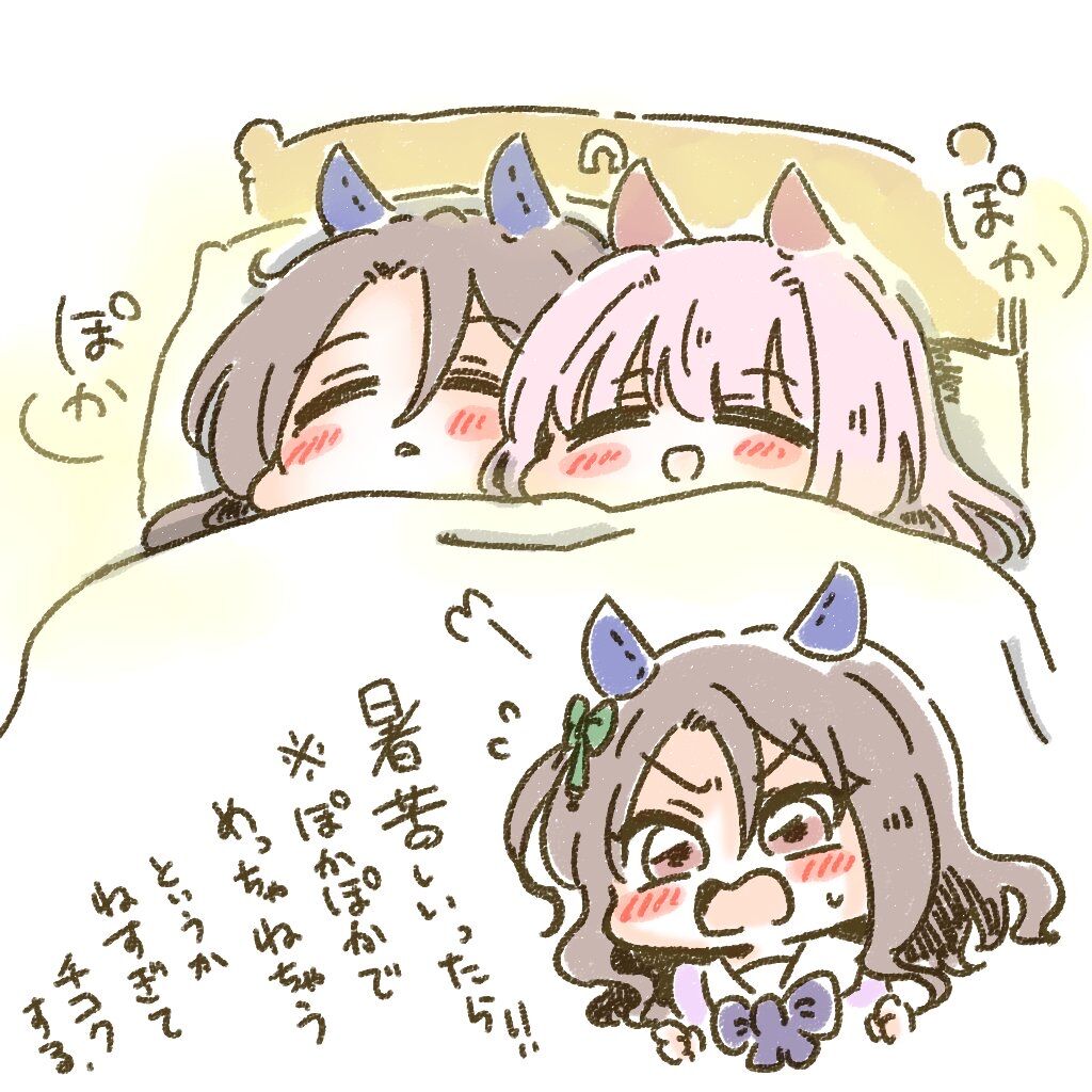 画像 ウマ娘の可愛い画像やえ ちな画像をよこすんだ ウマ娘うまだっち速報 画像 ウマ娘の可愛い画像やえ ちな画像をよこすんだ ウマ娘うまだっち速報