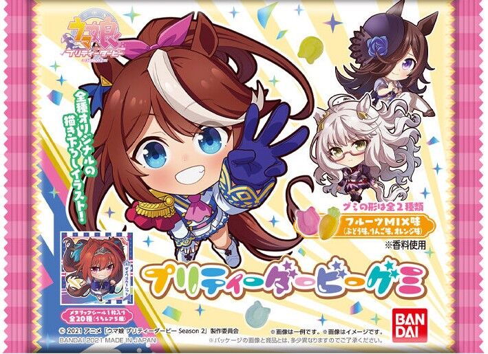 ウマ娘 プリティーダービー Season 2 のシール付きのグミが登場 絵柄可愛い ウマ娘うまだっち速報