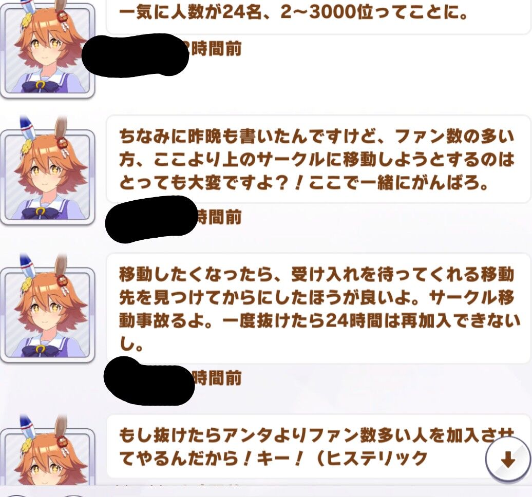 ウマ娘 例のサークルクラッシャーって女ってバレてから評価上がったよな おっさんで草ｗｗｗｗｗ ウマ娘うまだっち速報