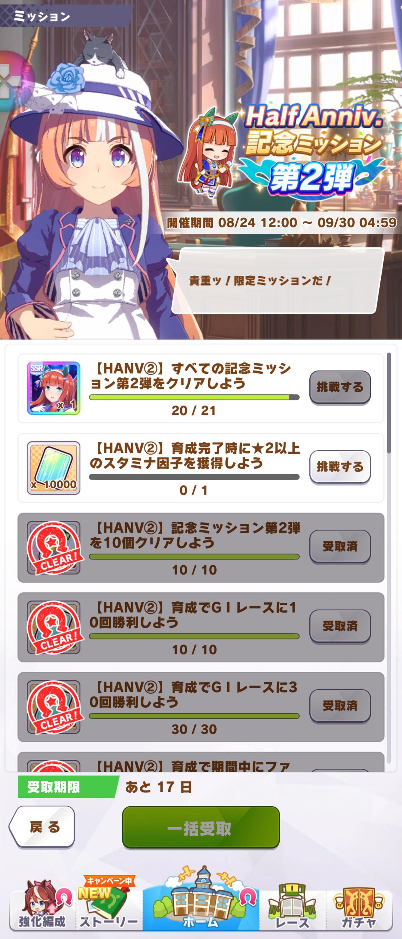 ウマ娘 スタ2因子出ないんだけど救いはないんですか みんな残るよなｗｗｗｗｗ ウマ娘うまだっち速報