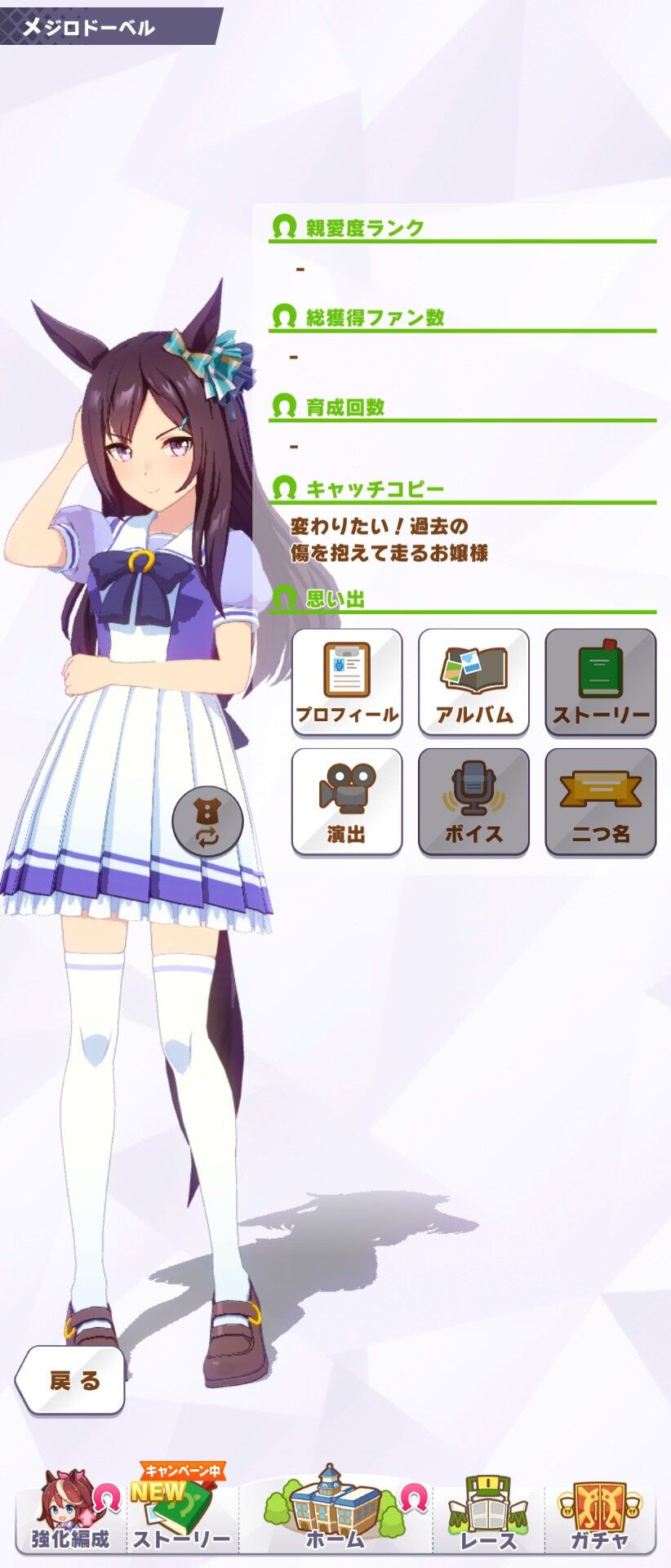 ウマ娘 運営さん焦らさないで 次の実装キャラは ポンコツ速報 ウマ娘 運営さん焦らさないで 次の実装キャラは ポンコツ速報