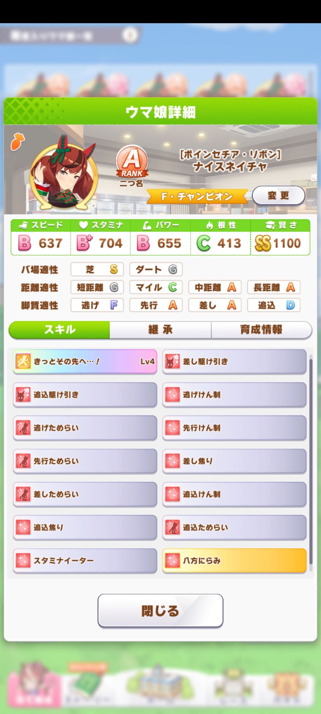朗報 ウマ娘ジェミニ杯用のデバフネイチャが完成する ウマ娘うまだっち速報