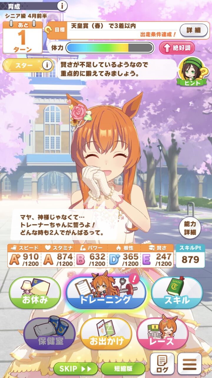 ウマ娘 見て マヤ上振れてるよ ウマ娘うまだっち速報 ウマ娘 見て マヤ上振れてるよ ウマ娘うまだっち速報