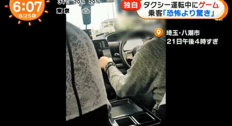 悲報 タクシー運転手さん 運転中にウマ娘をプレイして無事人生終了ｗｗｗｗｗｗｗｗｗｗ ウマ娘うまだっち速報