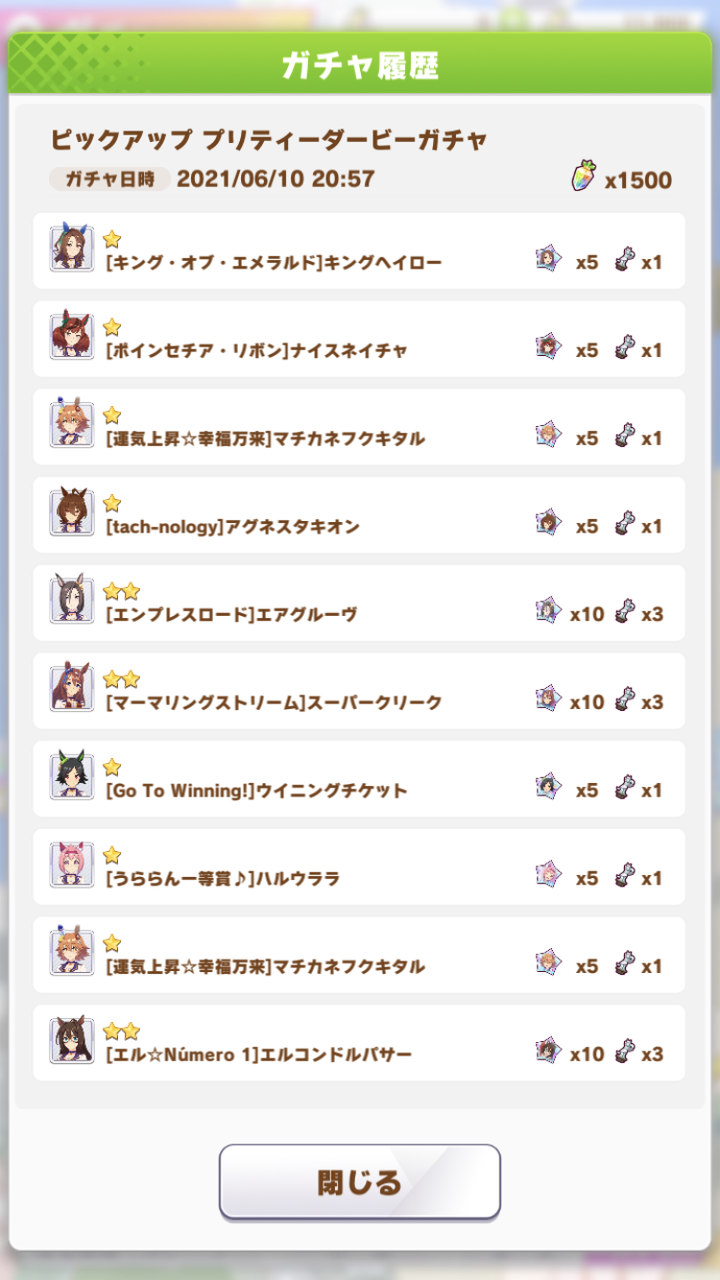 ウマ娘のガチャ引くｗｗｗｗｗｗｗｗｗｗｗｗｗｗｗｗｗｗｗｗｗｗｗｗｗｗｗｗｗｗｗｗ ウマ娘うまだっち速報