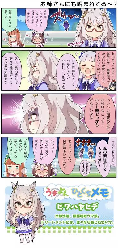 ウマ娘 ゴールドシップは先輩と後輩どっちなの ウマ娘うまだっち速報