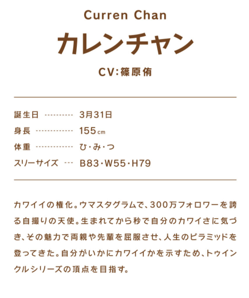 もしかしてカレンちゃんってまさか実在馬なんか ウマ娘うまだっち速報