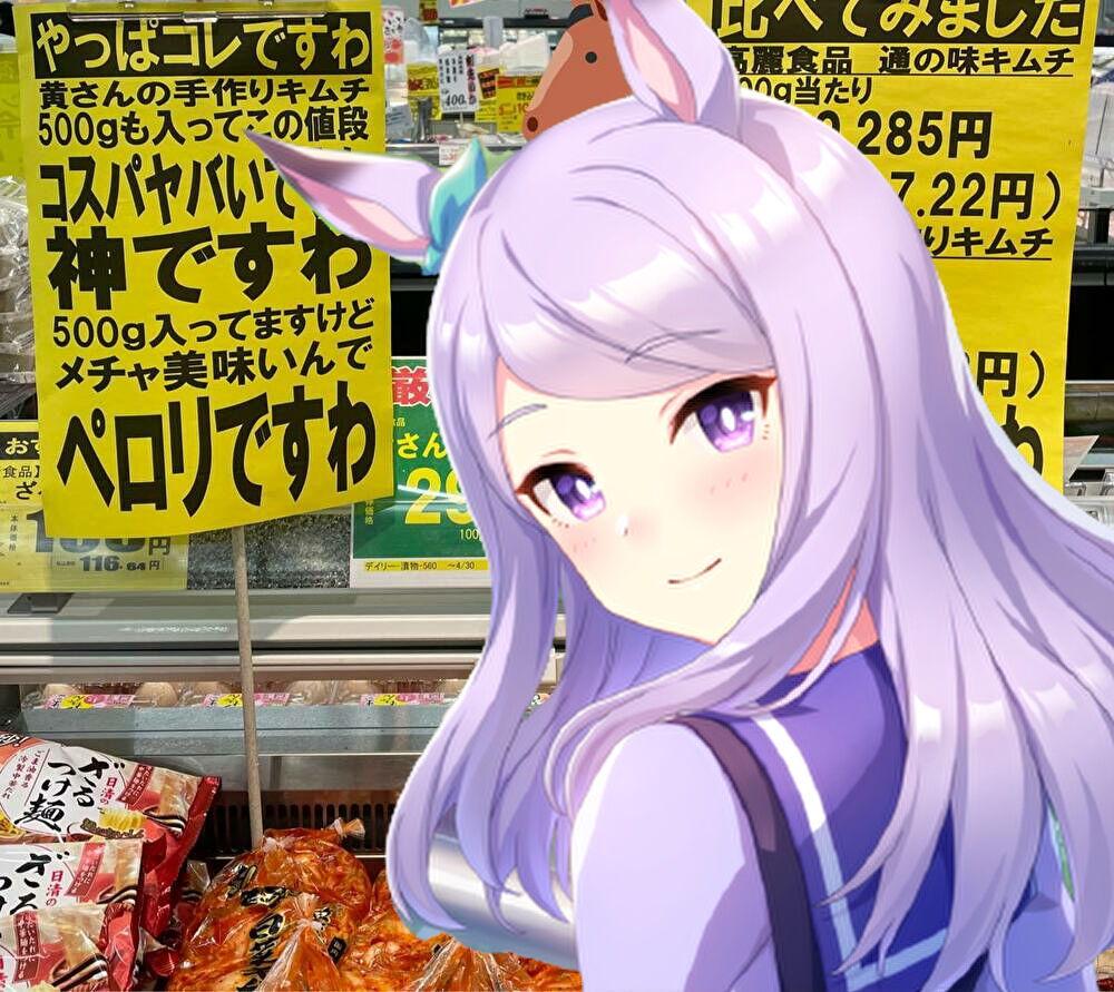 画像 メジロマックイーンの最新コラがこちらwwww ウマ娘うまだっち速報 画像 メジロマックイーンの最新コラがこちらwwww ウマ娘うまだっち速報