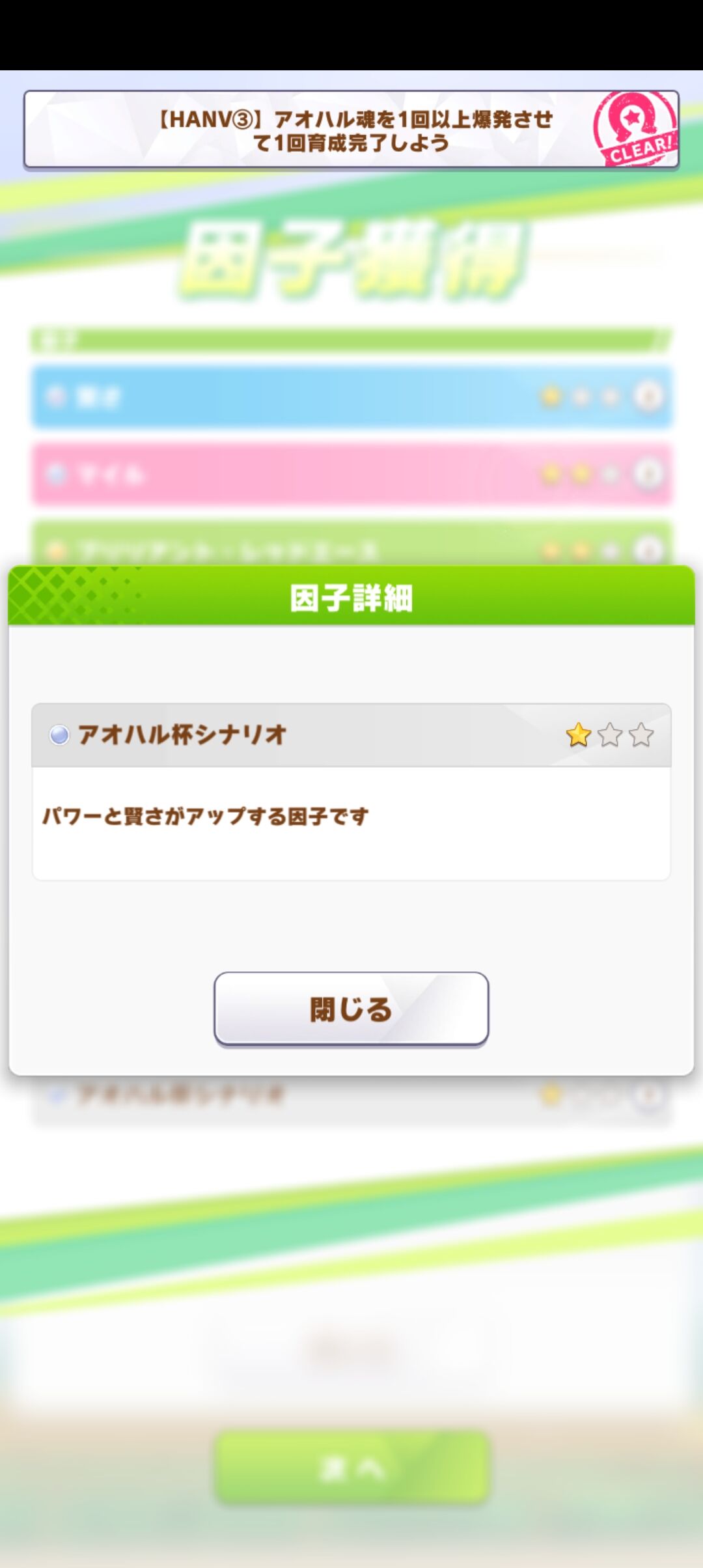 ウマ娘 運営 クリーク1強は面白くないなぁ そうだ パワーでマエストロ持ちのライスを実装しよう ウマ娘うまだっち速報