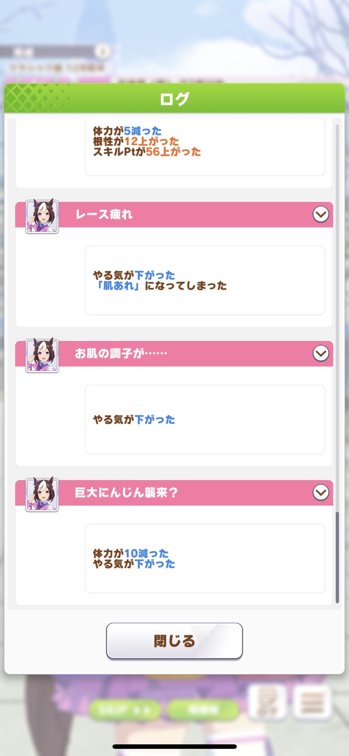 ウマ娘 やる気ダウンひどすぎるだろ ウマ娘うまだっち速報