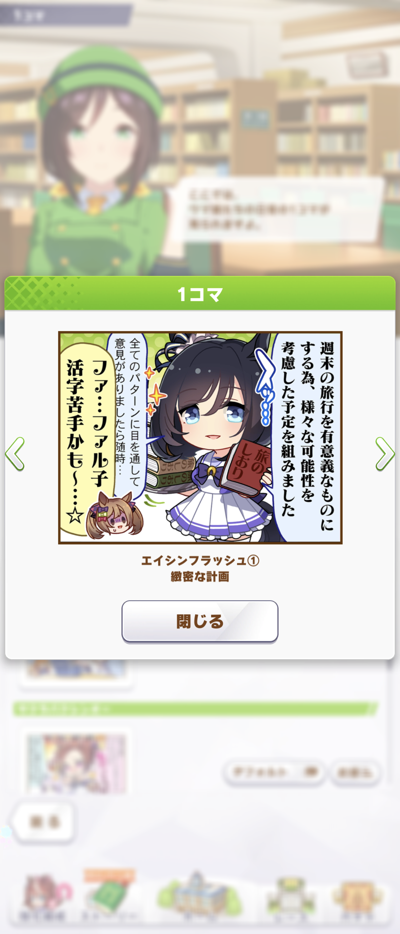 悲報 頼むから スマートファルコンのあだ名をファル子以外で ウマ娘うまだっち速報