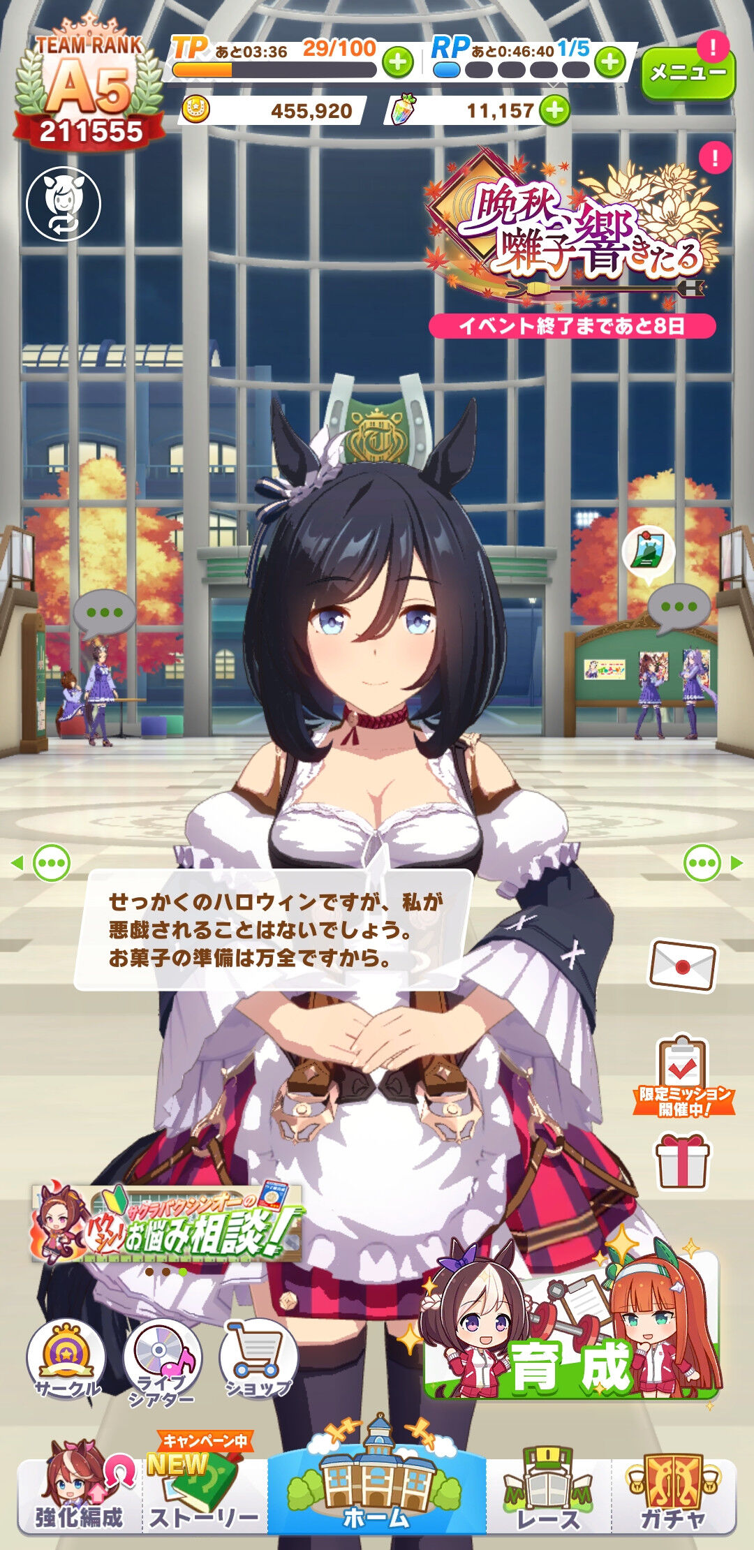 ウマ娘 フクキタルのハロウィンのセリフwwwww 流石ガチ恋勢筆頭 ウマ娘うまだっち速報