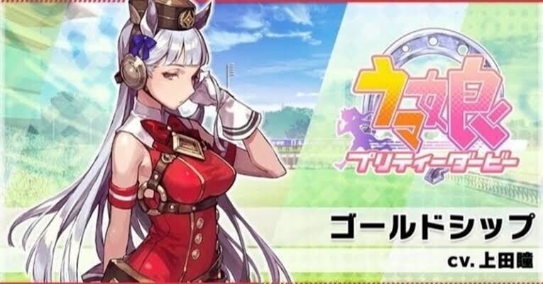 悲報 ウマ娘のゴールドシップさん 顔が変わってしまう ウマ娘うまだっち速報