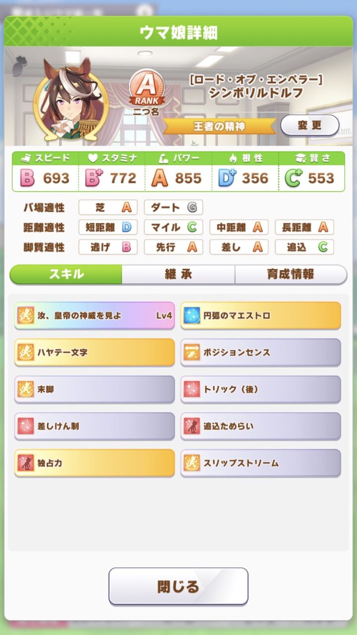 ウマ娘 ウチの会長はダジャレを言いながら後ろから追いかけて来てみんなのやる気を無くす凄い会長だよ ポンコツ速報 ウマ娘 ウチの会長はダジャレを言いながら後ろから追いかけて来てみんなのやる気を無くす凄い会長だよ ポンコツ速報