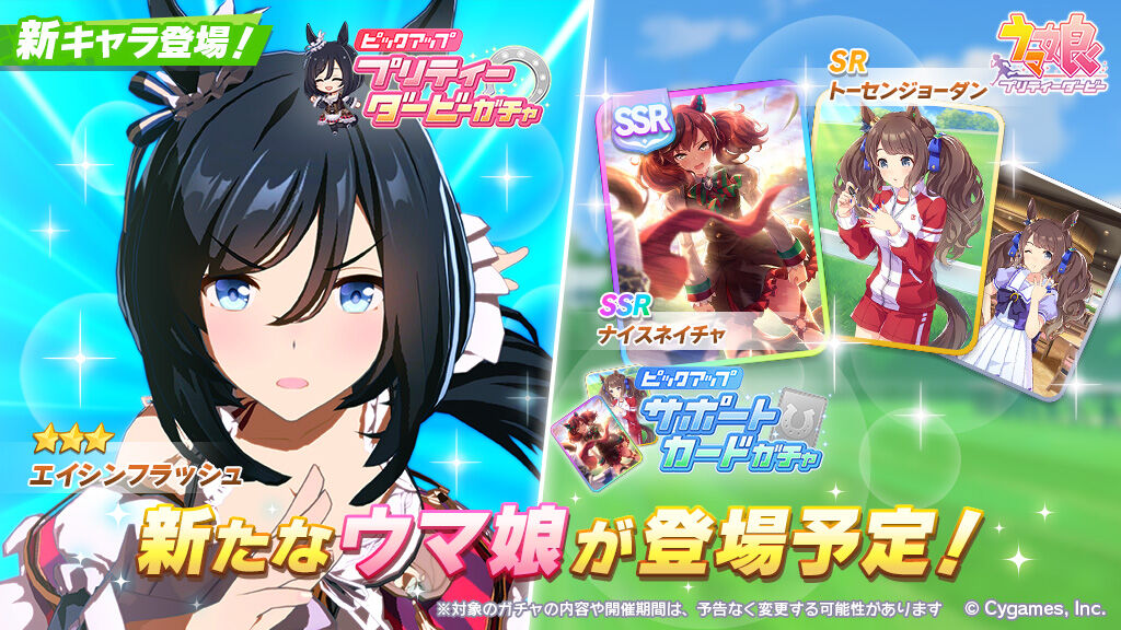 ウマ娘 またしてもリーク通り 次の育成ウマ娘はエイシンフラッシュ ウマ娘うまだっち速報 ウマ娘 またしてもリーク通り 次の育成ウマ娘はエイシンフラッシュ ウマ娘うまだっち速報
