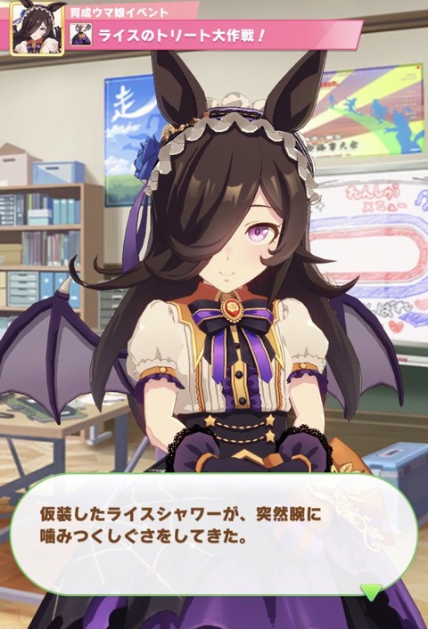仮想ライス