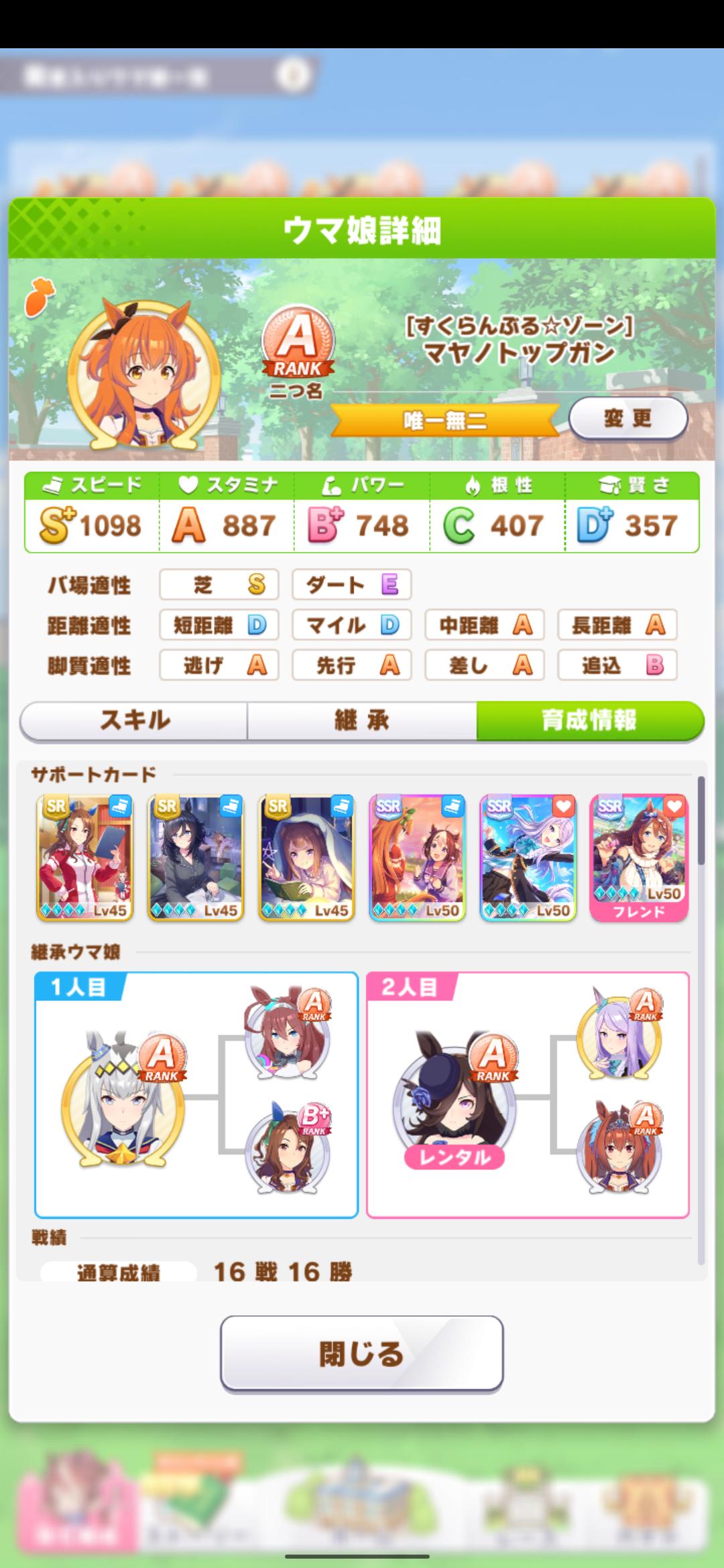 ウマ娘 ジェミニ杯はこの3エースで行くわ これが無課金俺の 答え だ ウマ娘うまだっち速報 ウマ娘 ジェミニ杯はこの3エースで行くわ これが無課金俺の 答え だ ウマ娘うまだっち速報