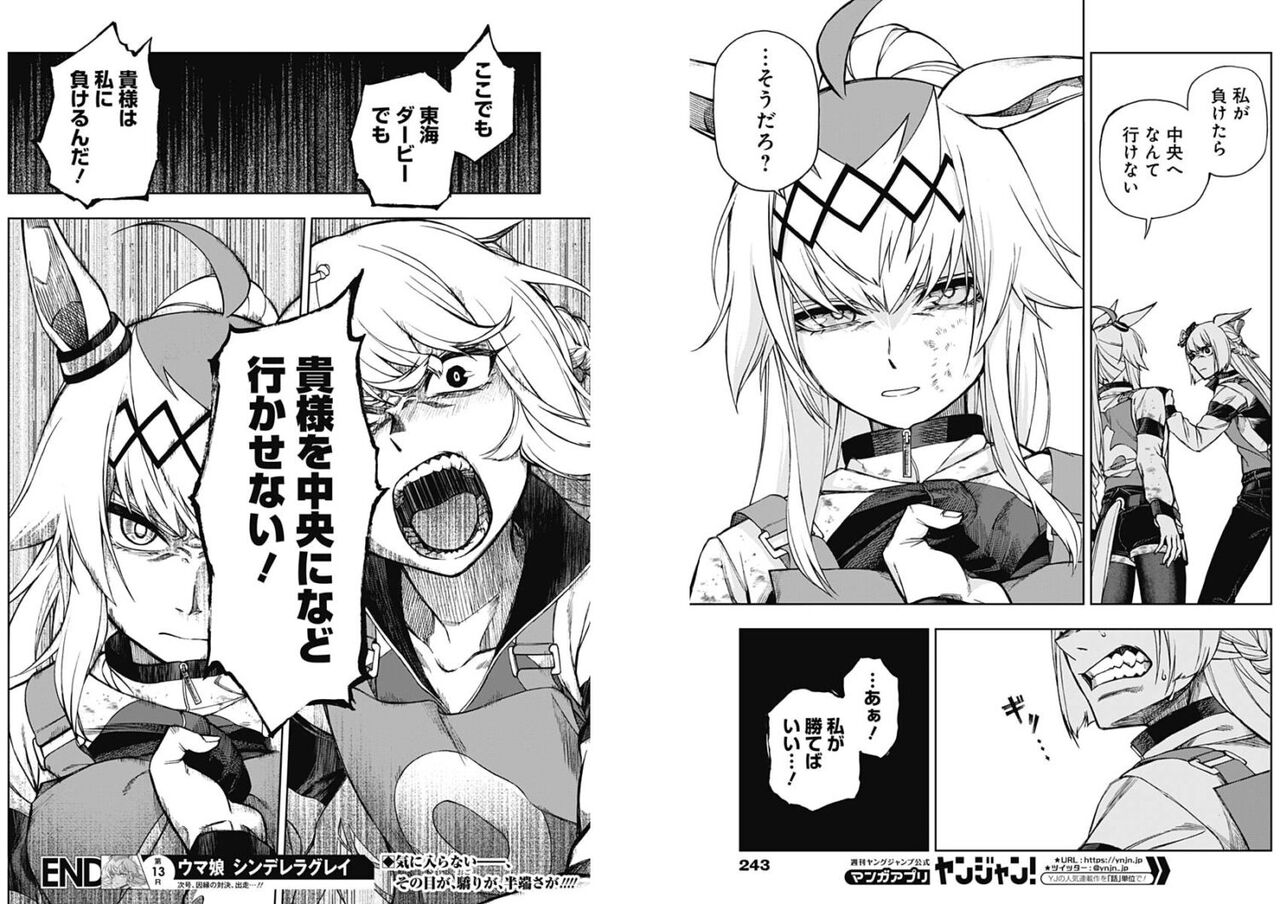 ウマ娘 オグリキャップの可愛い画像まとめ シンデレラグレイ ウマ娘ガールズレジェンドyou ウマ娘 オグリキャップの可愛い画像まとめ シンデレラグレイ ウマ娘ガールズレジェンドyou
