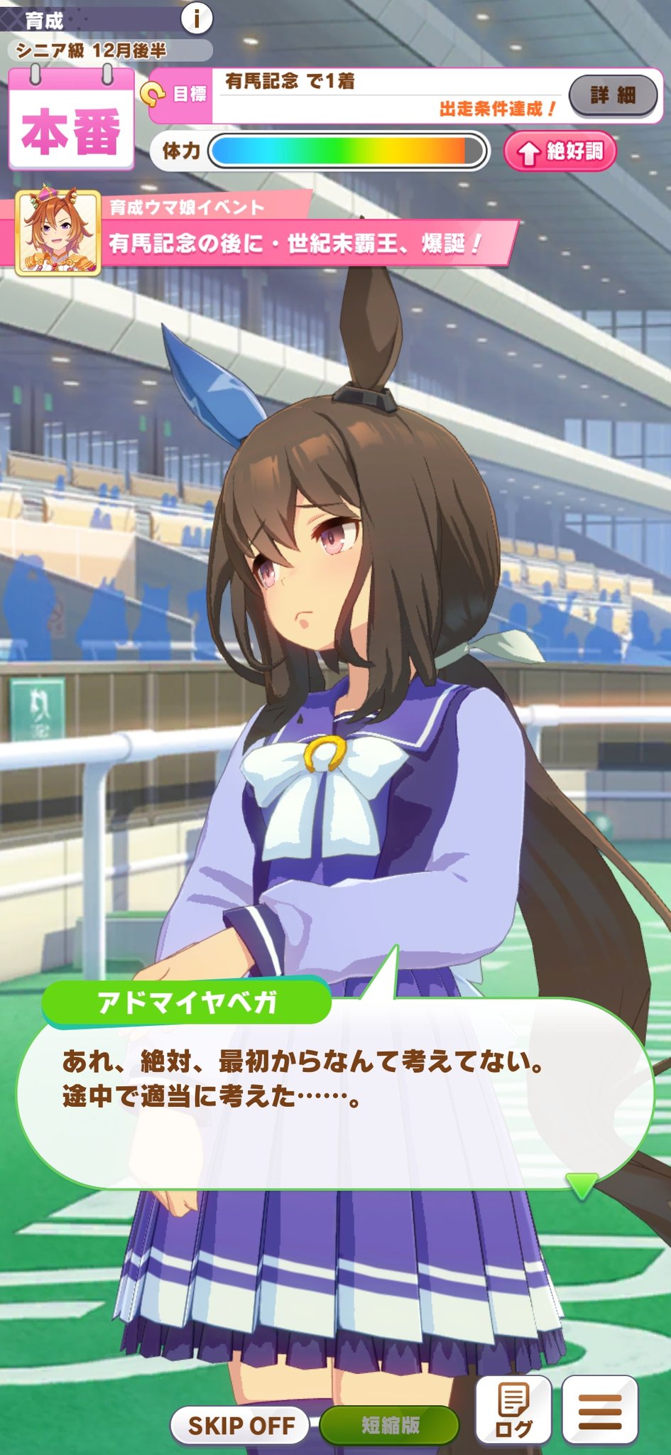 ウマ娘のナリタトップロードちゃん かわいい ウマ娘うまだっち速報