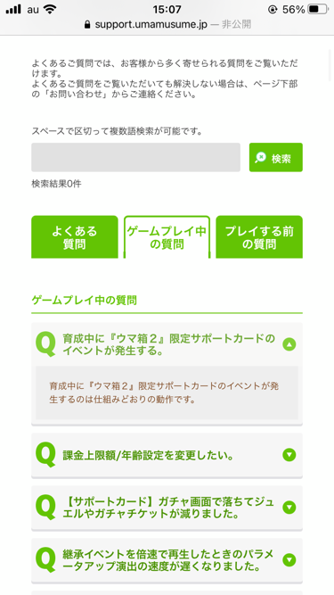 ウマ箱の特典実装されるｗｗｗｗｗ 完走はよ ウマ娘うまだっち速報